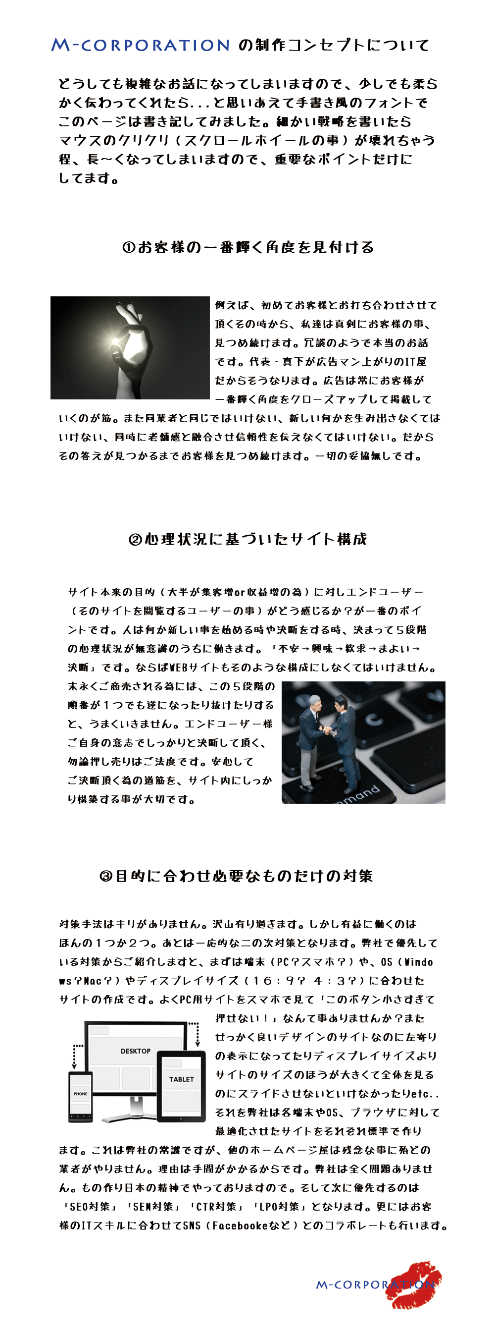 1.31MCサイトコンセプト